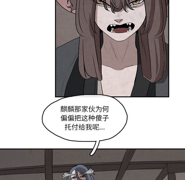 第24話 - 第18张