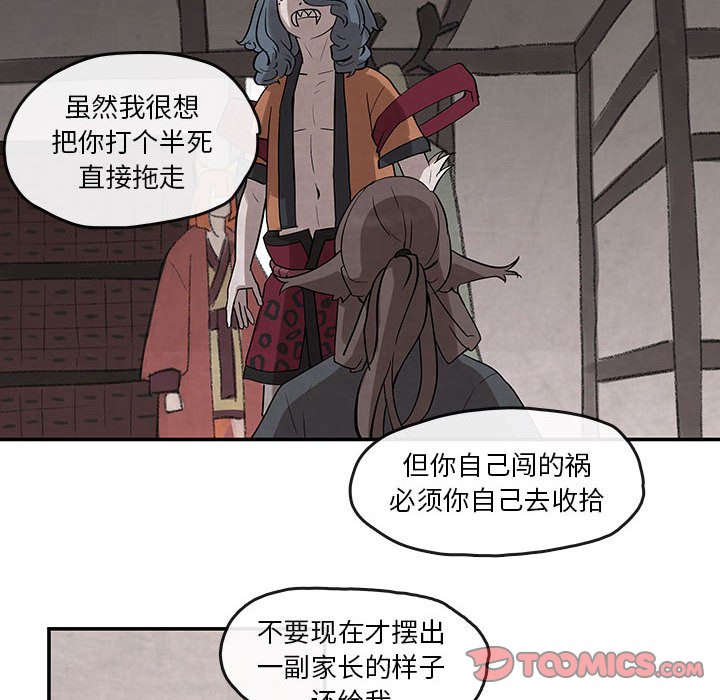 第24話 - 第19张