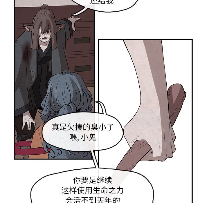第24話 - 第20张