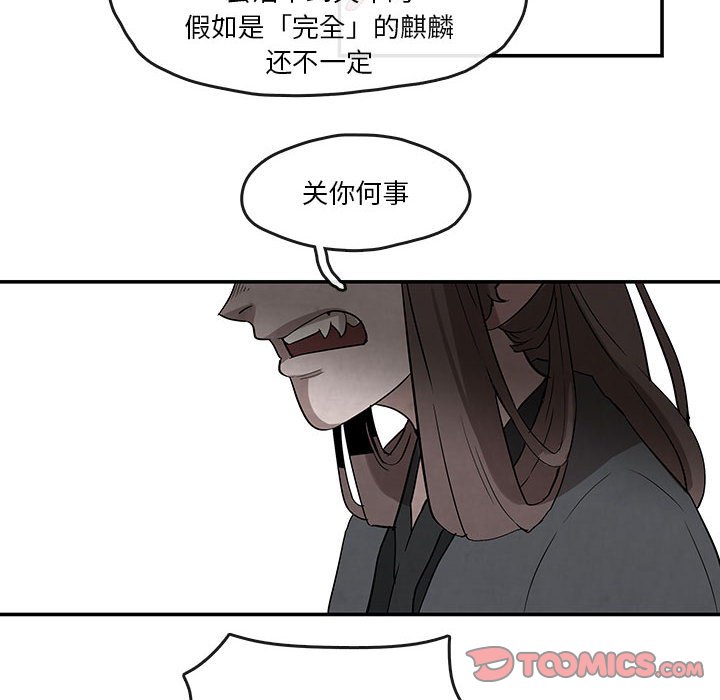 第24話 - 第21张