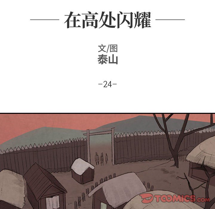 第24話 - 第35张