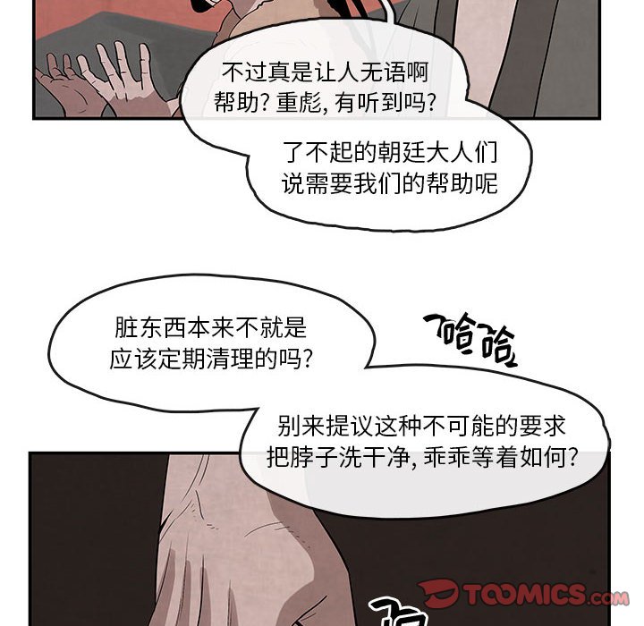 第24話 - 第47张