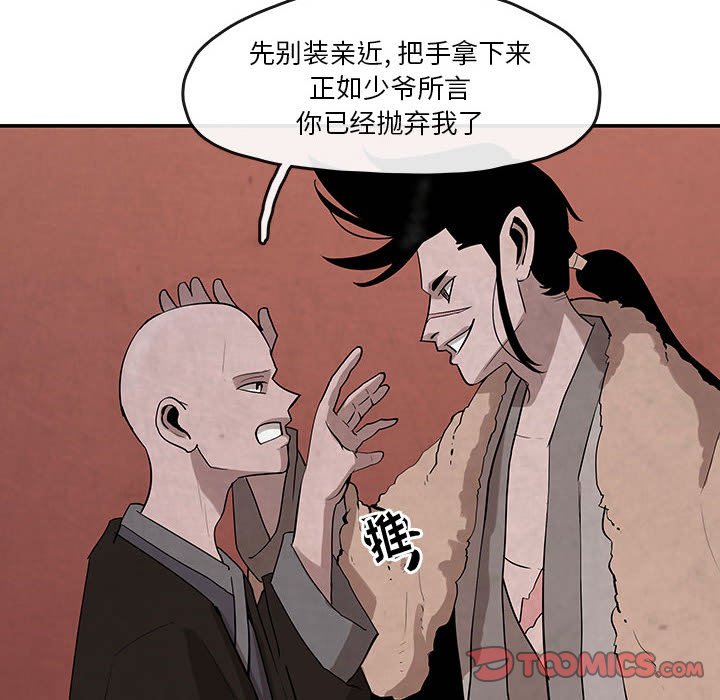 第24話 - 第51张