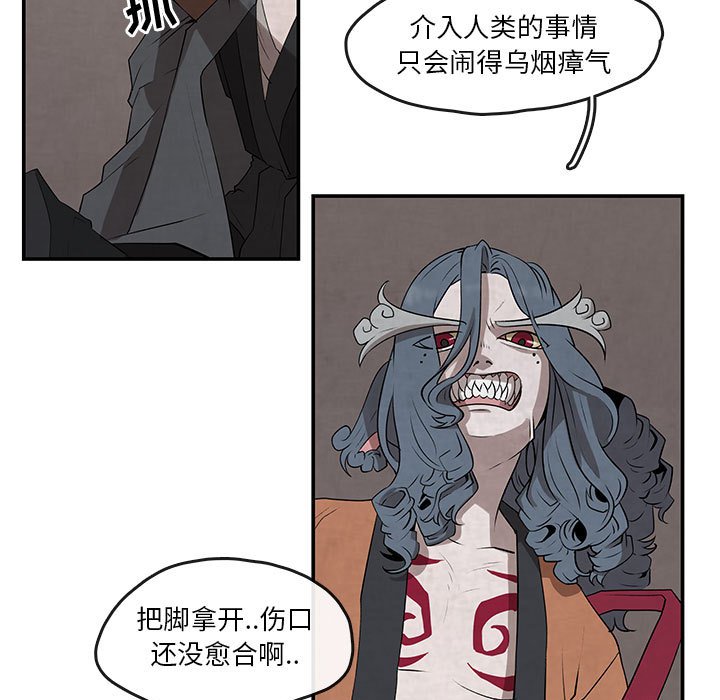 第24話 - 第6张