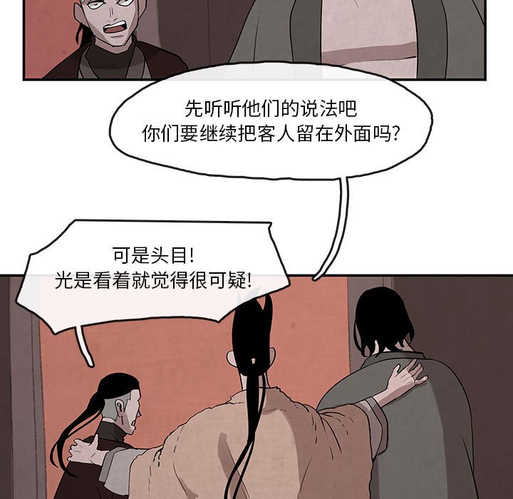 第24話 - 第60张