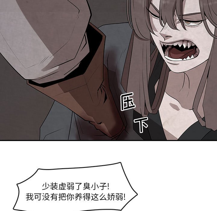 第24話 - 第8张