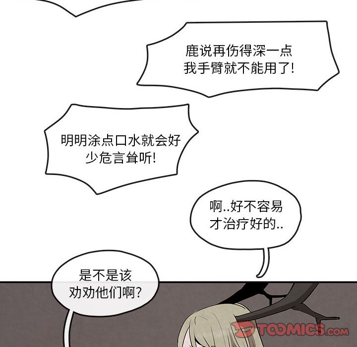 第24話 - 第9张