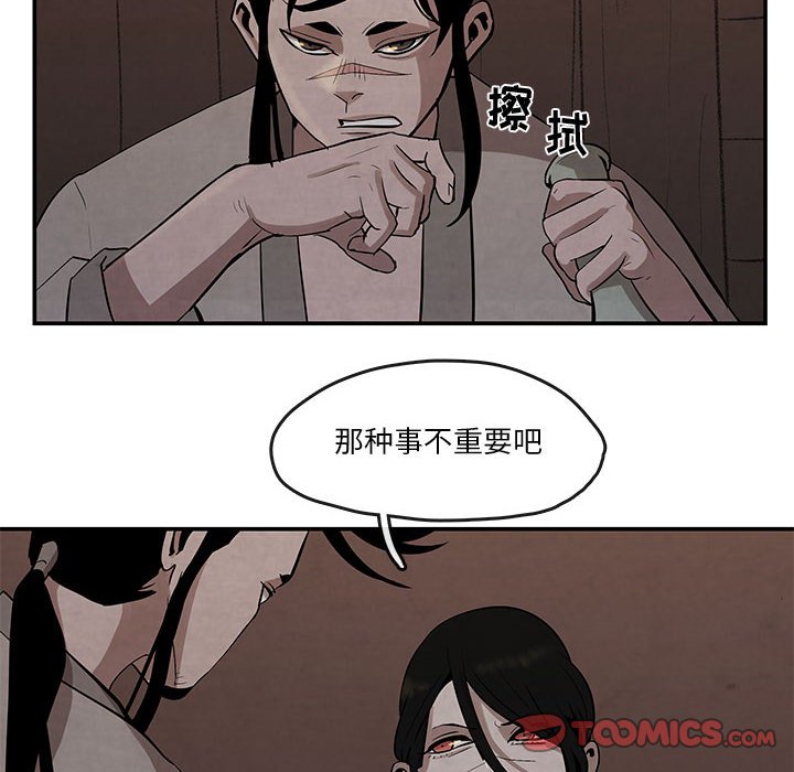 第25話 - 第15张