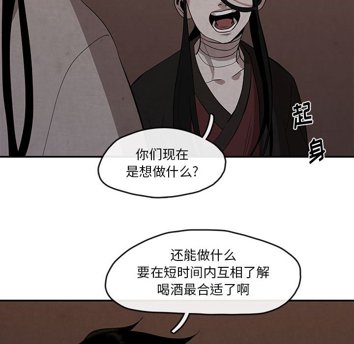 第25話 - 第16张