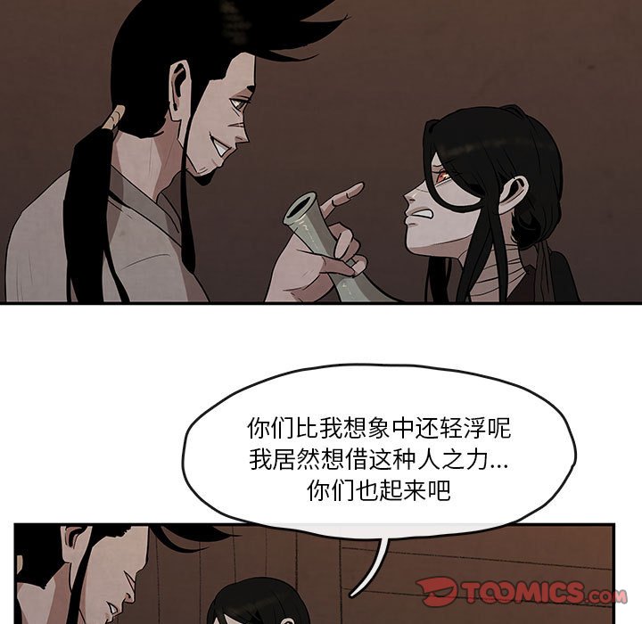 第25話 - 第17张