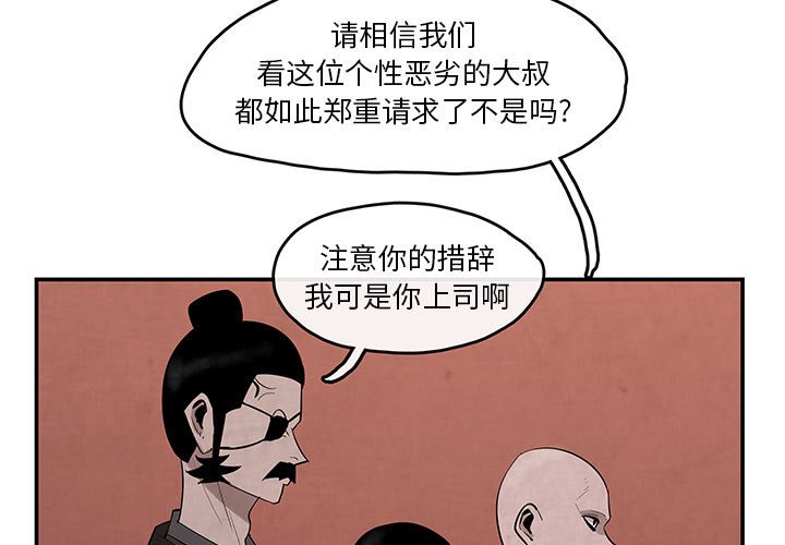 第25話 - 第2张