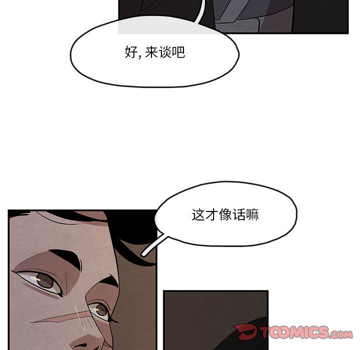 第25話 - 第21张