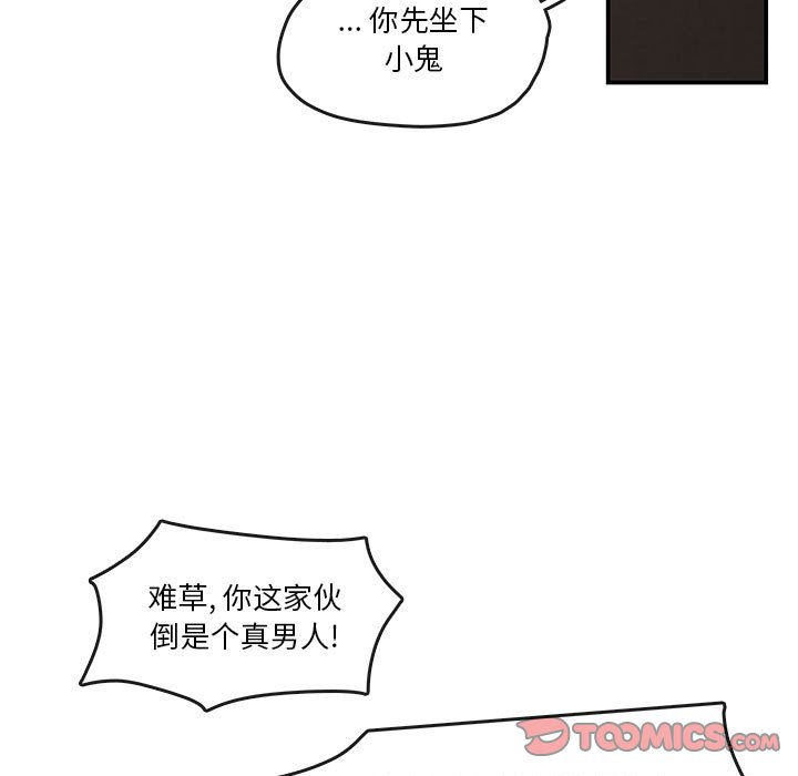 第25話 - 第23张