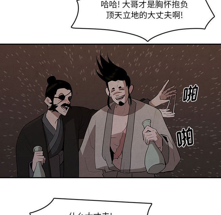 第25話 - 第24张