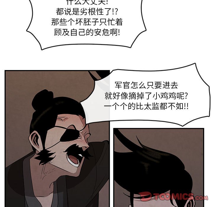 第25話 - 第25张