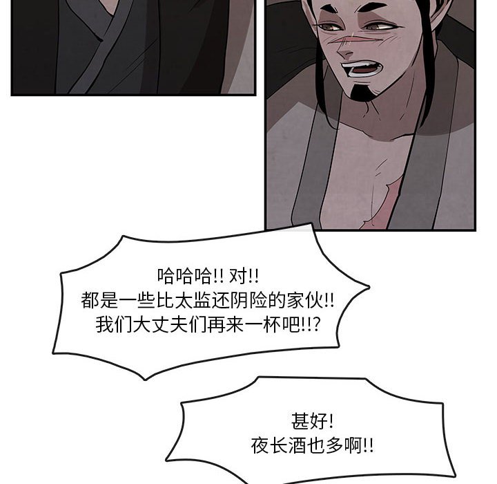 第25話 - 第26张