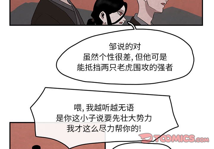 第25話 - 第3张