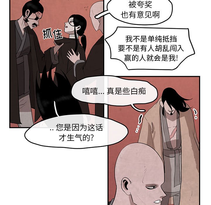 第25話 - 第4张