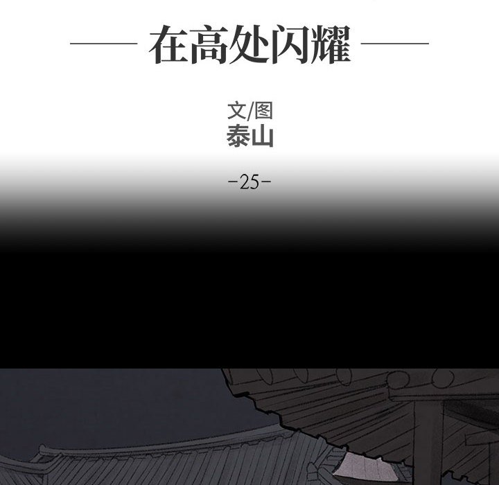 第25話 - 第42张