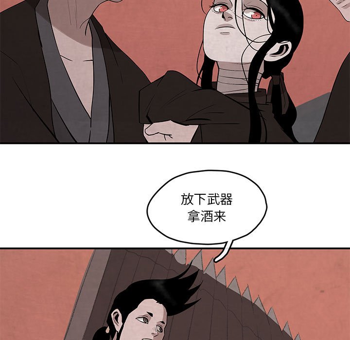 第25話 - 第6张