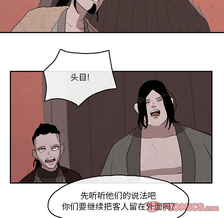 第25話 - 第7张