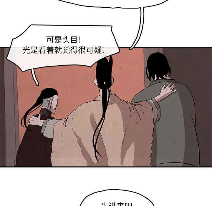 第25話 - 第8张