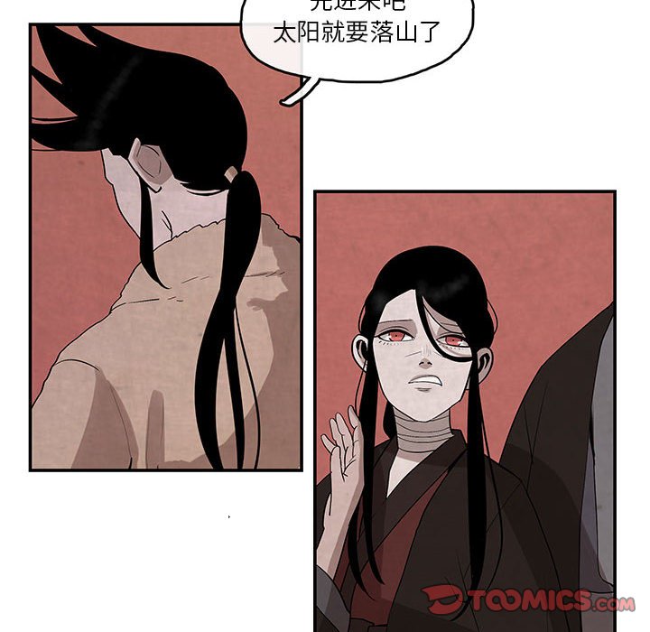 第25話 - 第9张