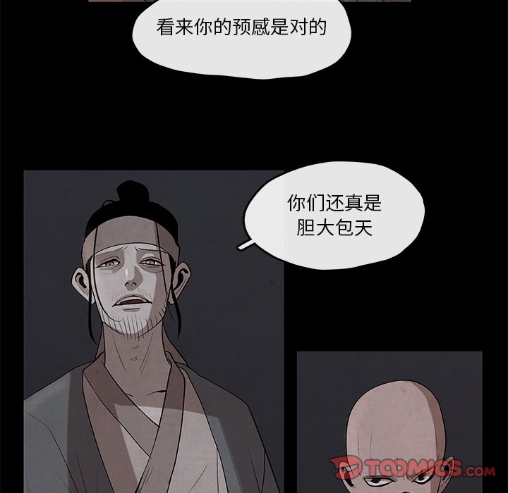 第26話 - 第11张