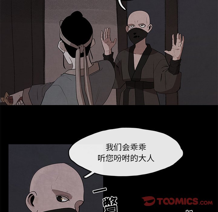 第26話 - 第13张