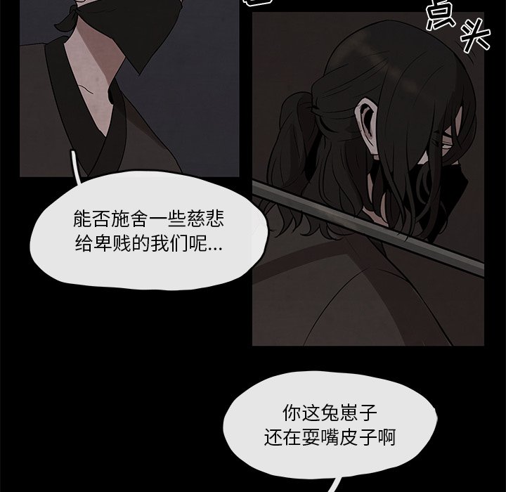第26話 - 第14张