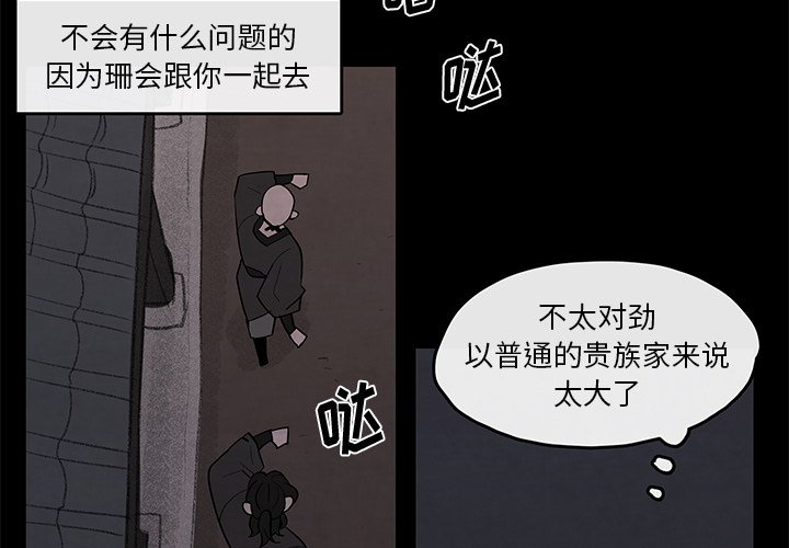 第26話 - 第2张