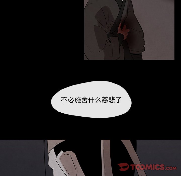 第26話 - 第27张