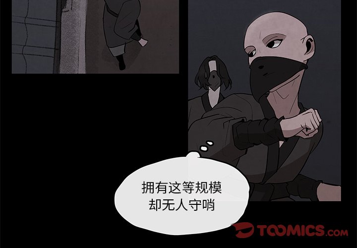 第26話 - 第3张
