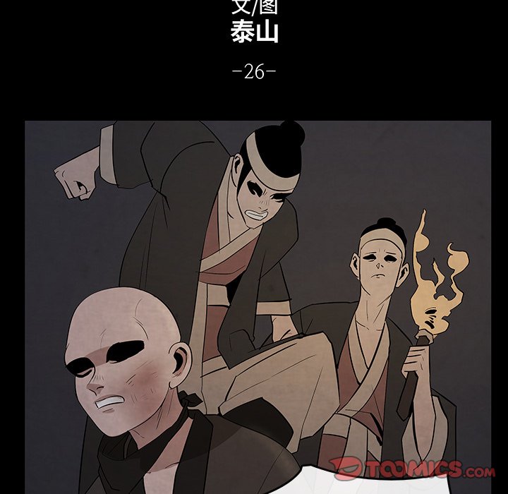 第26話 - 第35张