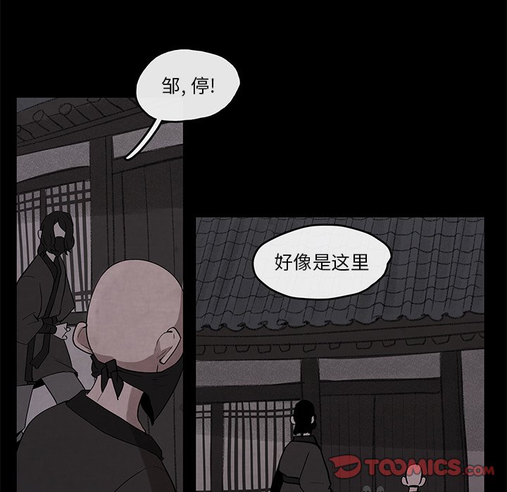 第26話 - 第5张