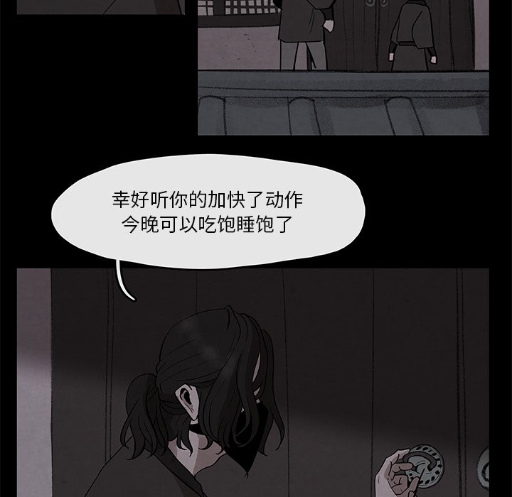 第26話 - 第6张