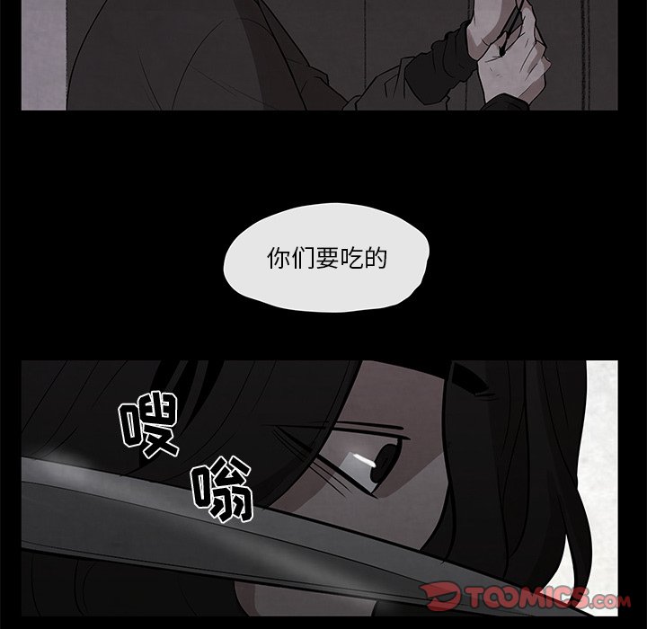 第26話 - 第7张