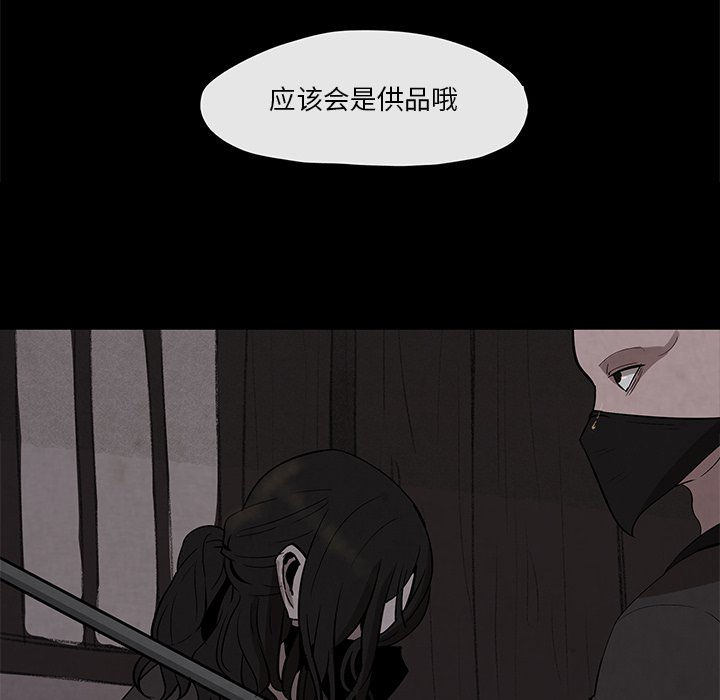 第26話 - 第8张