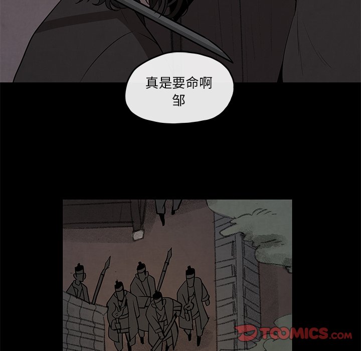 第26話 - 第9张