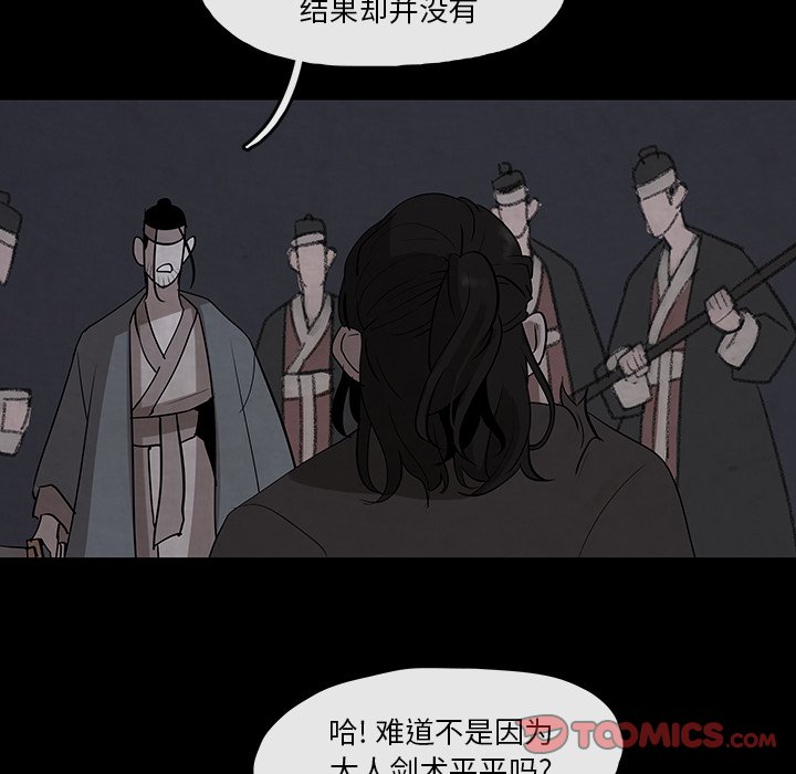 第27話 - 第19张