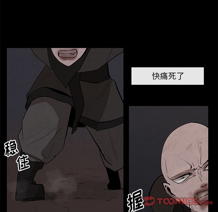 第27話 - 第5张