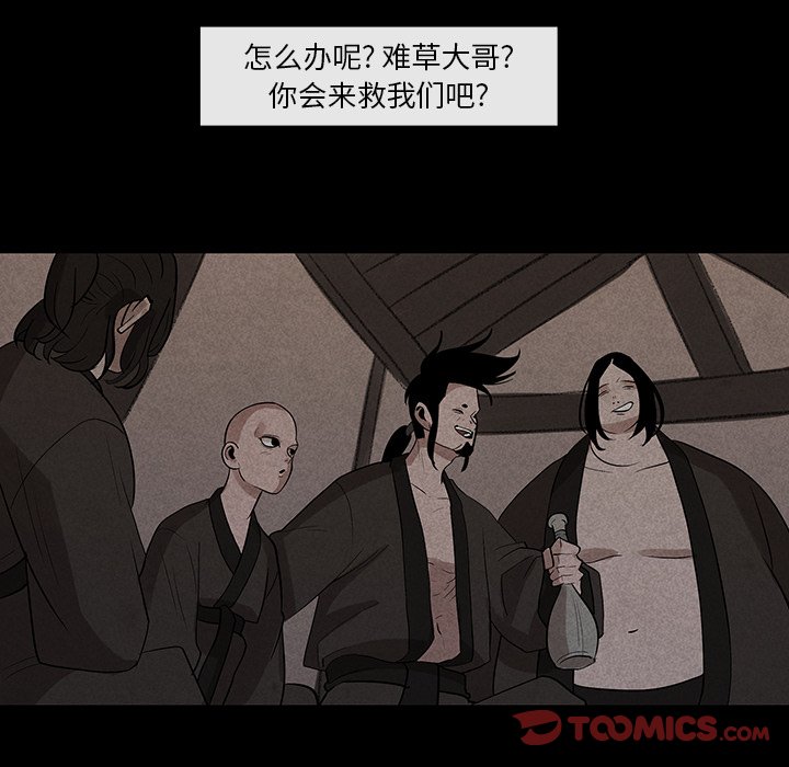 第27話 - 第51张