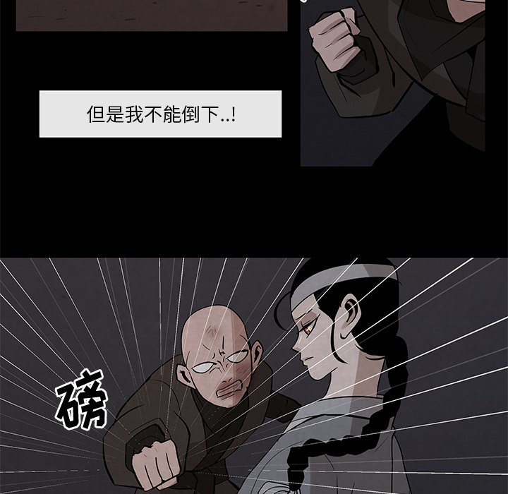 第27話 - 第6张