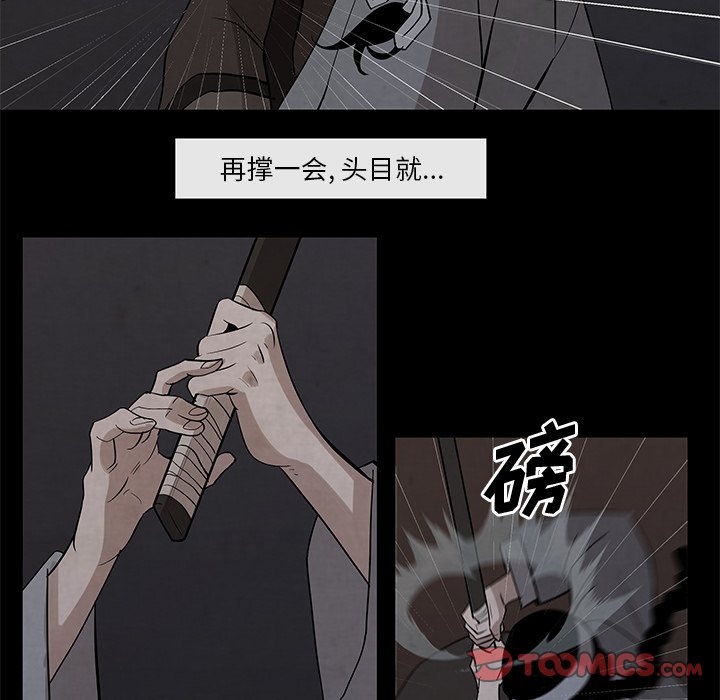 第27話 - 第7张