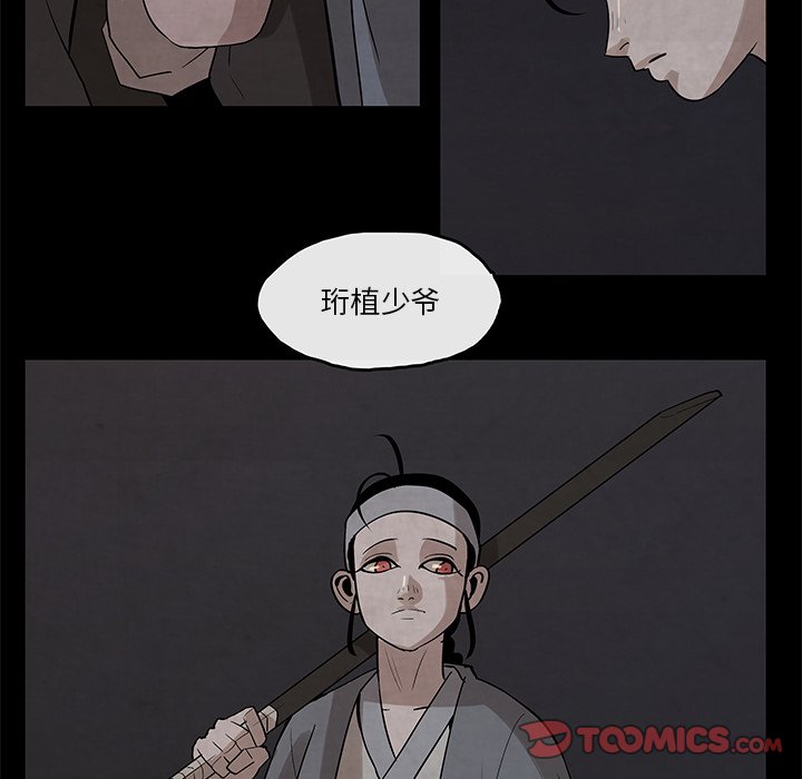 第27話 - 第9张