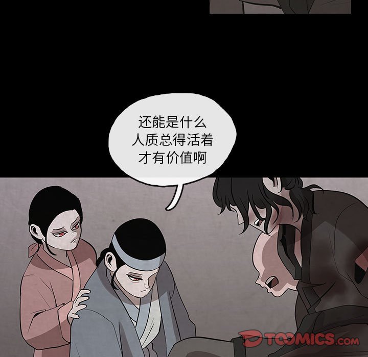 第28話 - 第12张