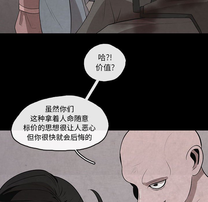 第28話 - 第13张