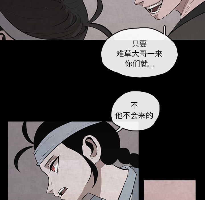 第28話 - 第14张