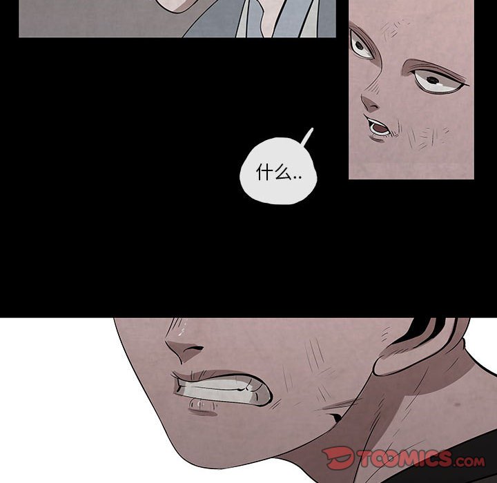 第28話 - 第15张
