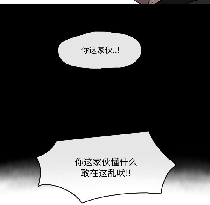 第28話 - 第16张